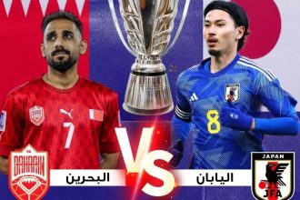 turunminum.id Prediksi Skor Bahrain Vs Jepang di Piala Asia 2023, Samurai Biru Lolos Perempatfinal?