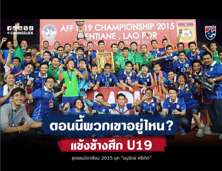 turunminum.id Respons Tak Biasa Federasi Sepak Bola Thailand Jelang Final Piala AFF U-19 2024 Lawan Indonesia